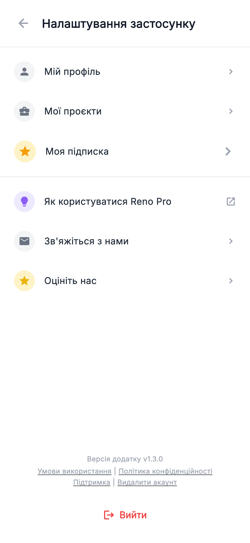 Меню застосунку: профіль, проєкти, навчання, зв’язок і відгуки.