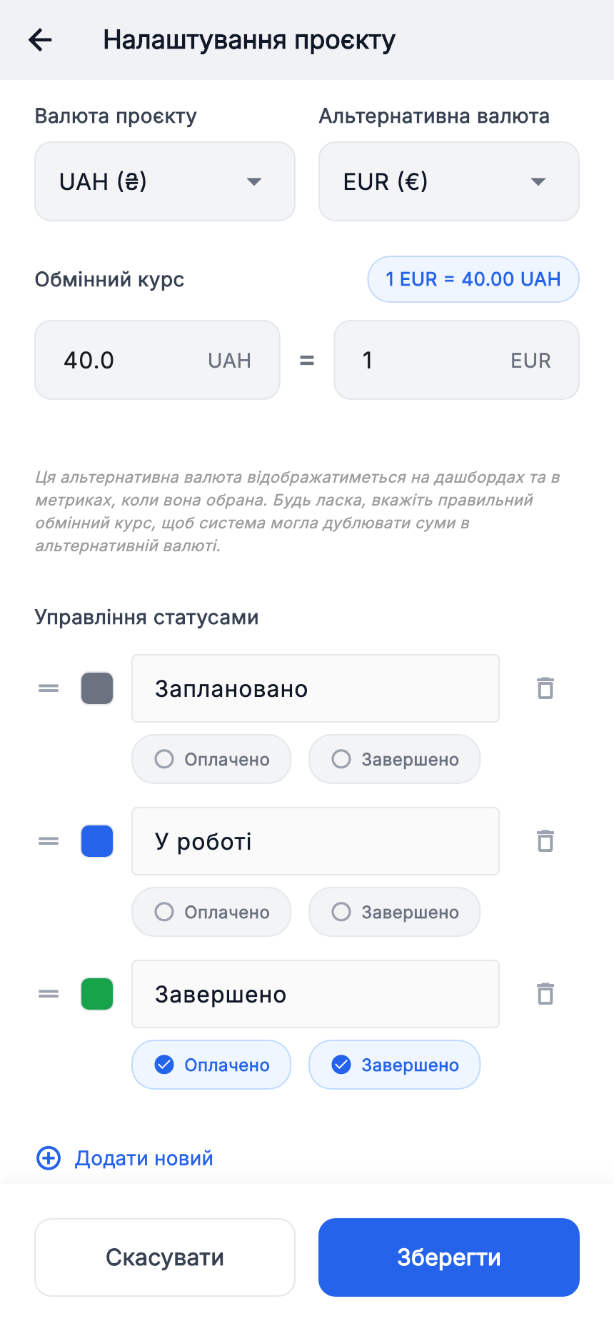 Основна валюта UAH, альтернативна EUR. Умовний курс: 40 UAH = 1 EUR.