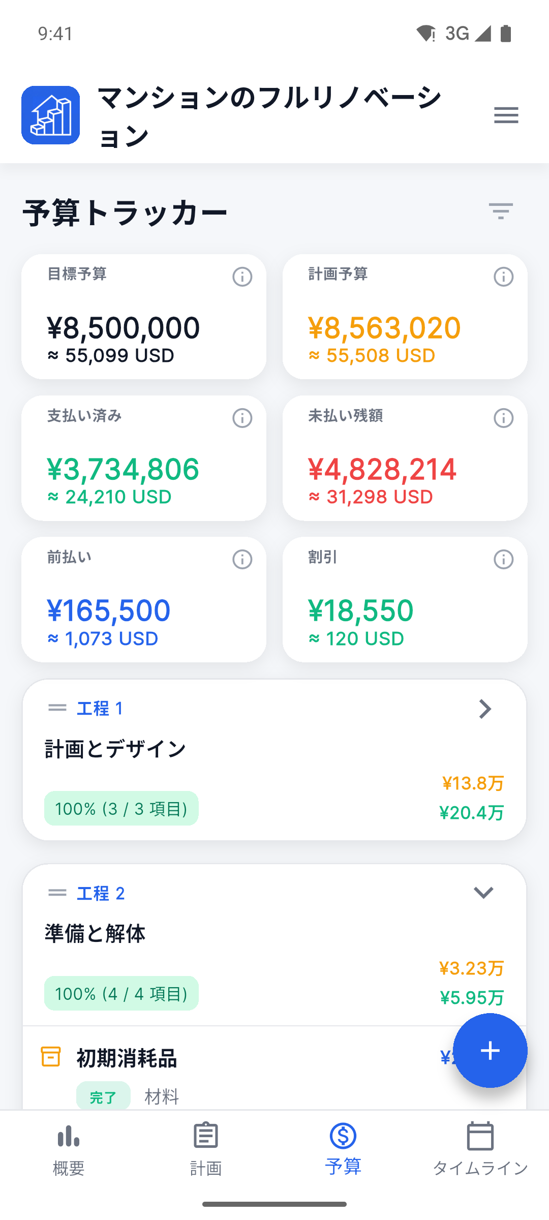 Reno Pro Android budget tracker with planned, paid and remaining costs in two currencies