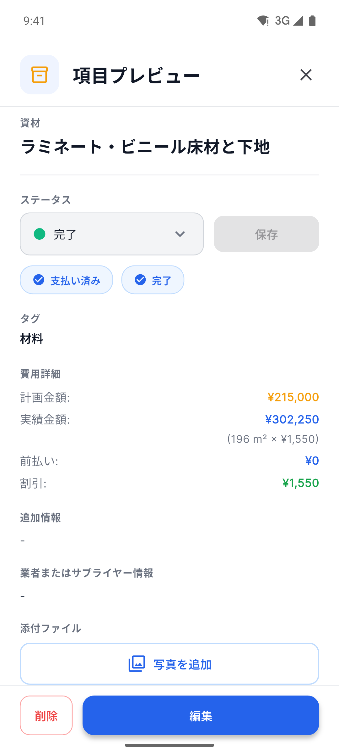 Reno Pro Android item details with status, planned versus actual costs and Attach Photos button