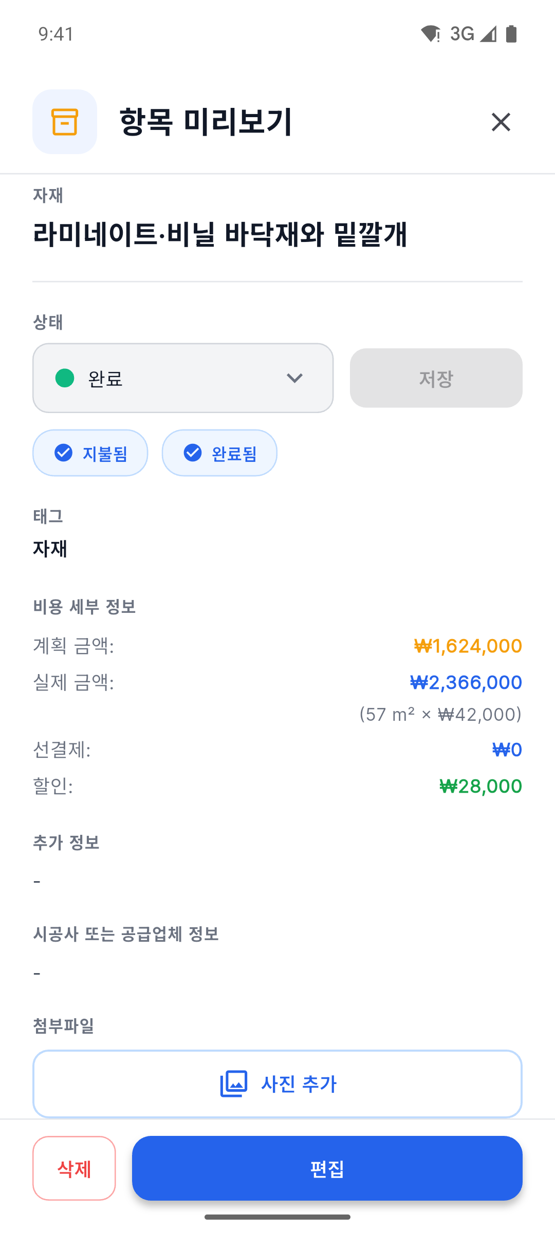 Reno Pro Android item details with status, planned versus actual costs and Attach Photos button
