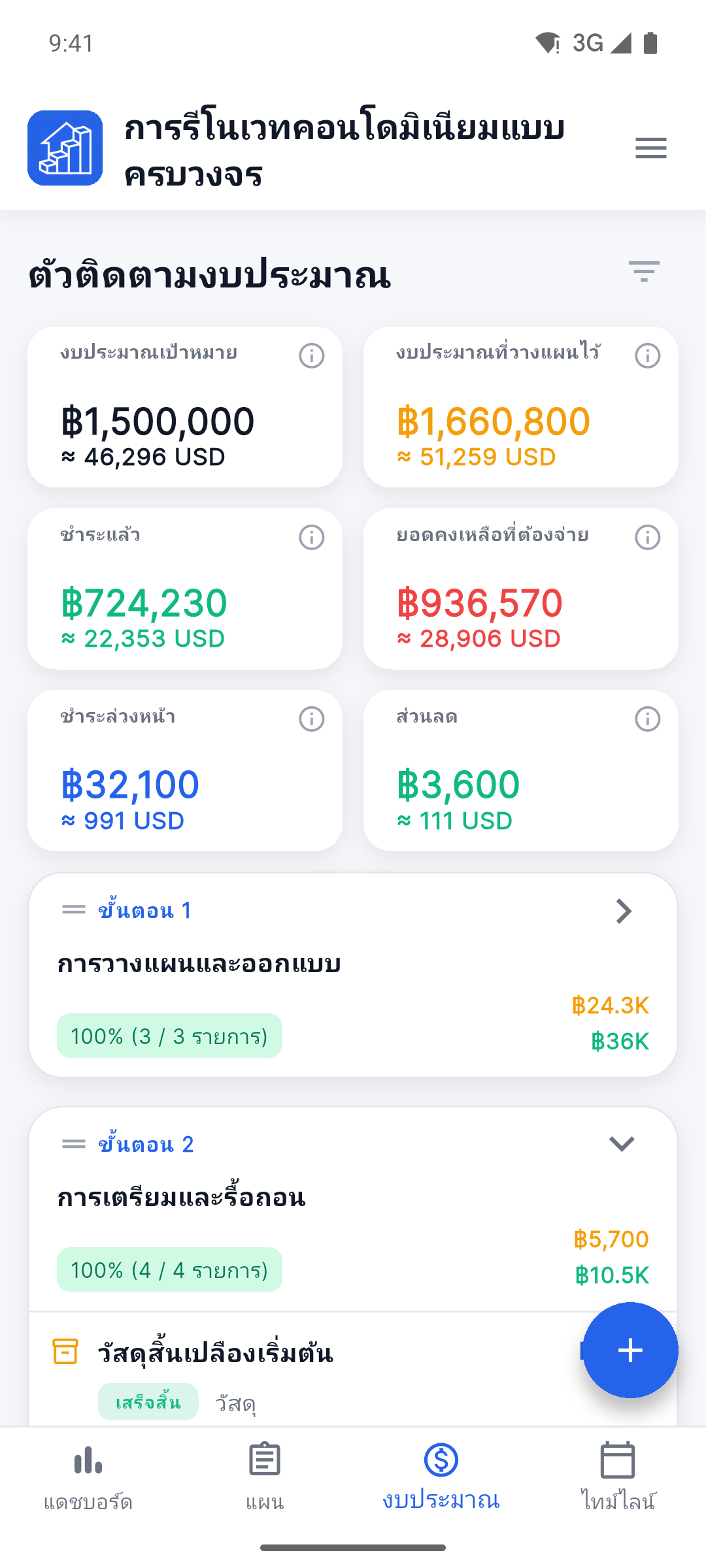 Reno Pro Android budget tracker with planned, paid and remaining costs in two currencies