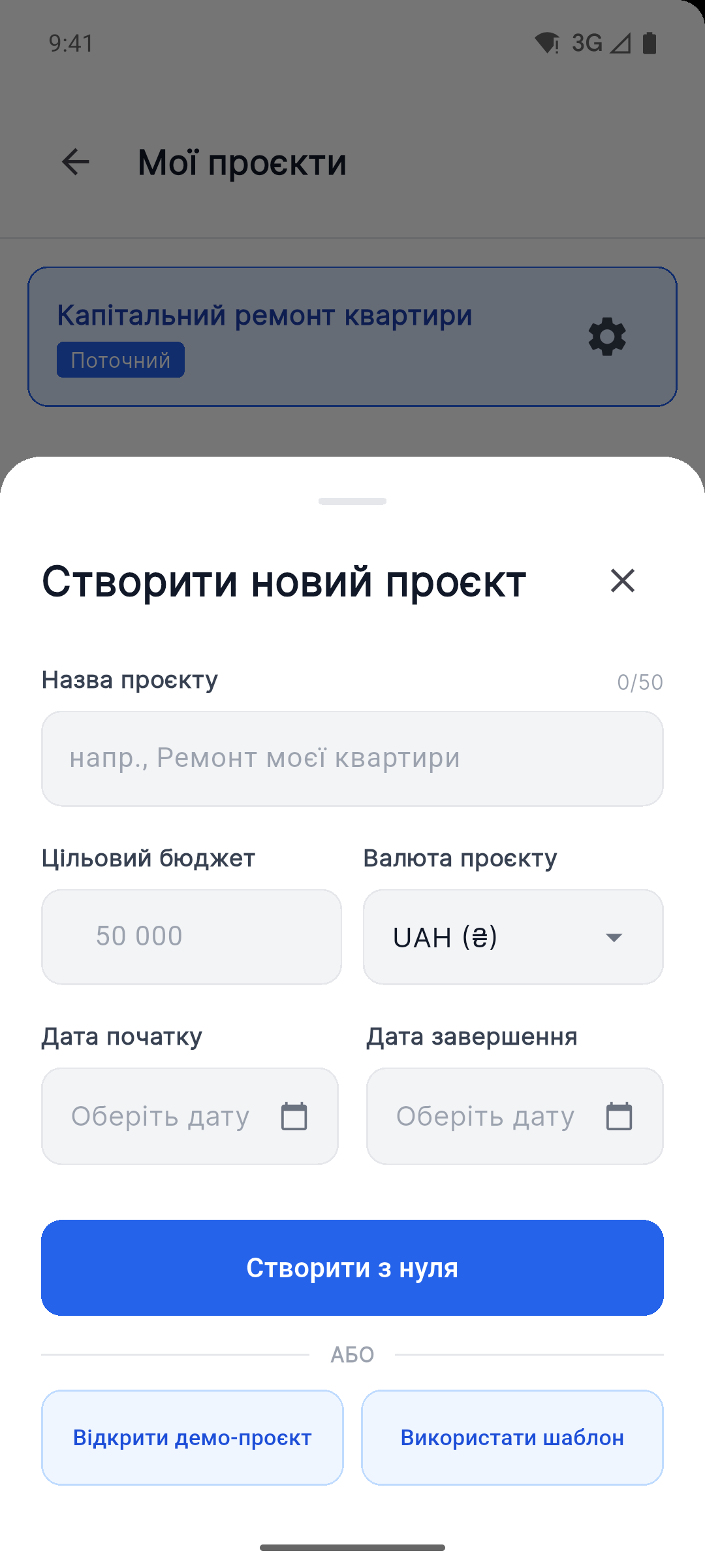 Reno Pro Android create project screen with currency, dates, demo project and template options